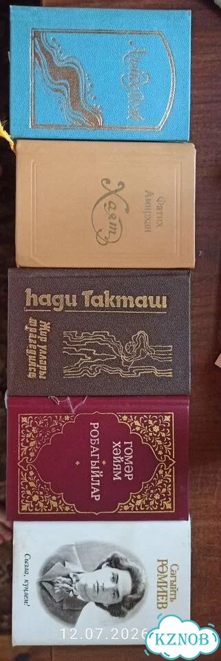 Мини книги на татарском языке фото 1