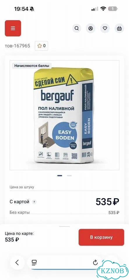 Bergauf easy boden наливной пол фото 1