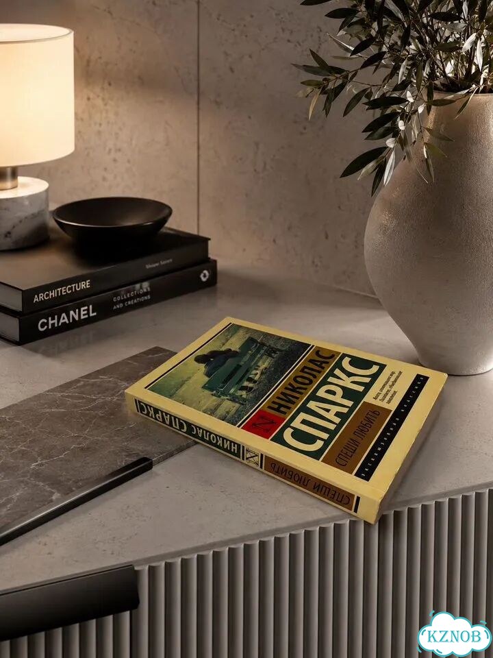 Николас Спаркс «Спеши любить» книга б/у фото 3