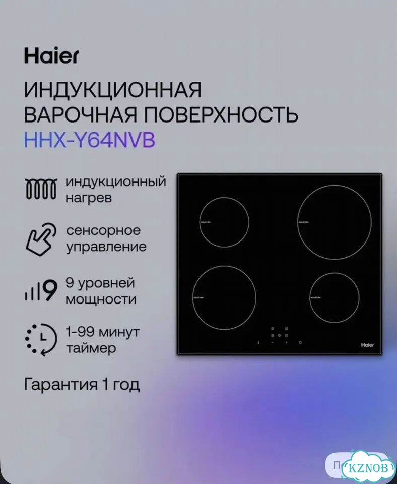 Индукционная панель Haier HHX-Y64NB фото 1