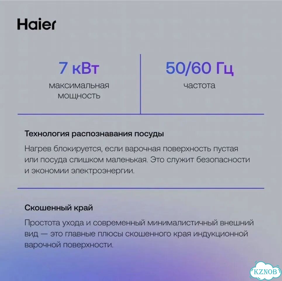 Индукционная панель Haier HHX-Y64NB фото 4
