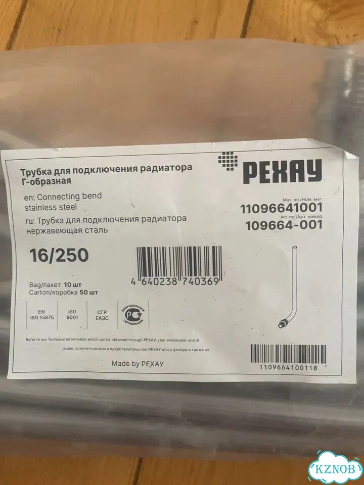 Трубка рехау Г-образная 16/250 для подкл радиатора фото 2