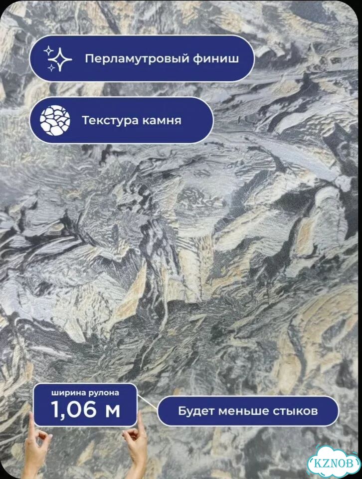 Обои флизелиновые 1.06 1 рулон фото 1