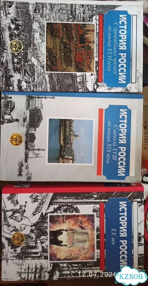 Книги по истории россии и не только фото 1