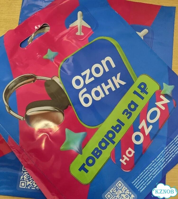 Пакеты Озон Ozon большие и средние с ручкой фото 2