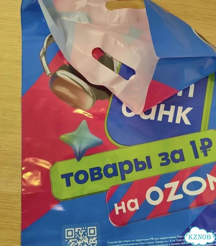 Пакеты Озон Ozon большие и средние с ручкой фото 3