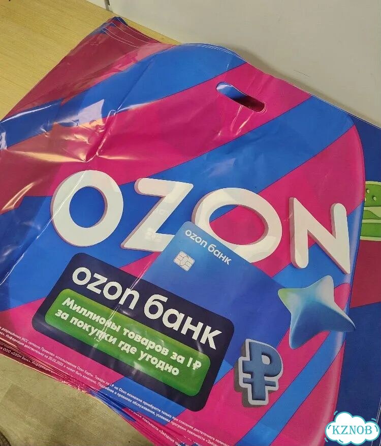 Пакеты Озон Ozon большие и средние с ручкой фото 5