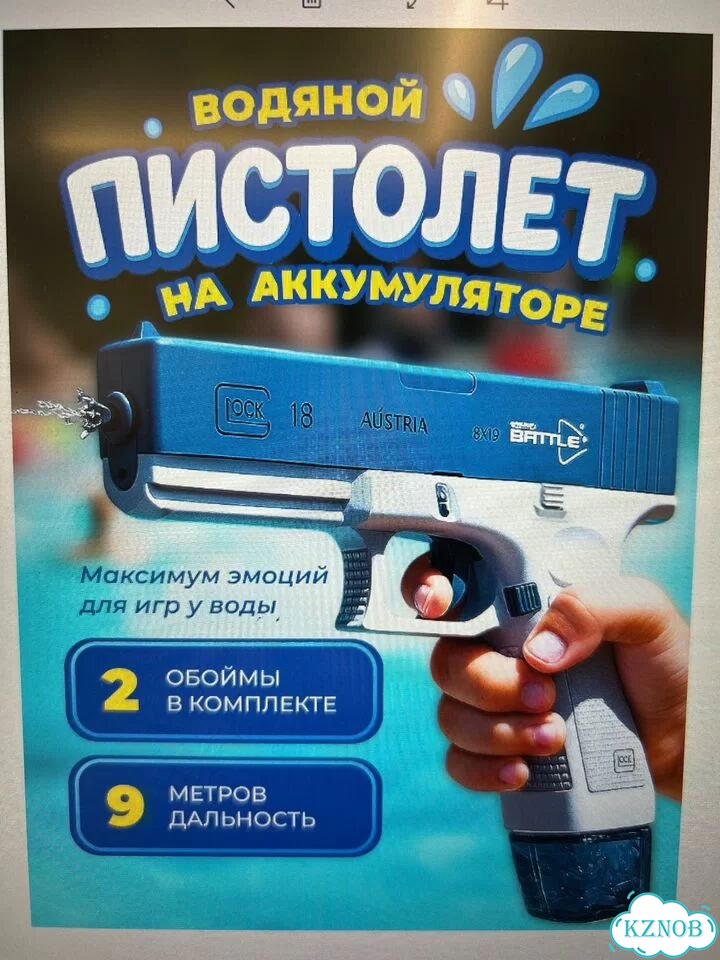 Водный пистолет на аккумуляторе фото 2