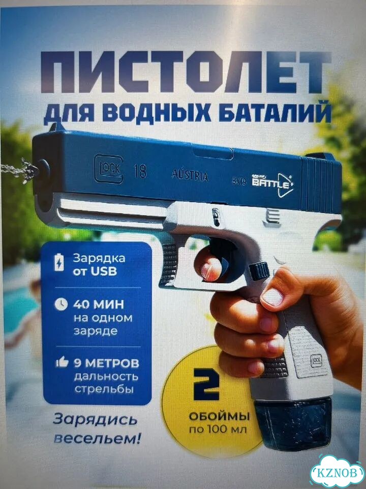Водный пистолет фото 1