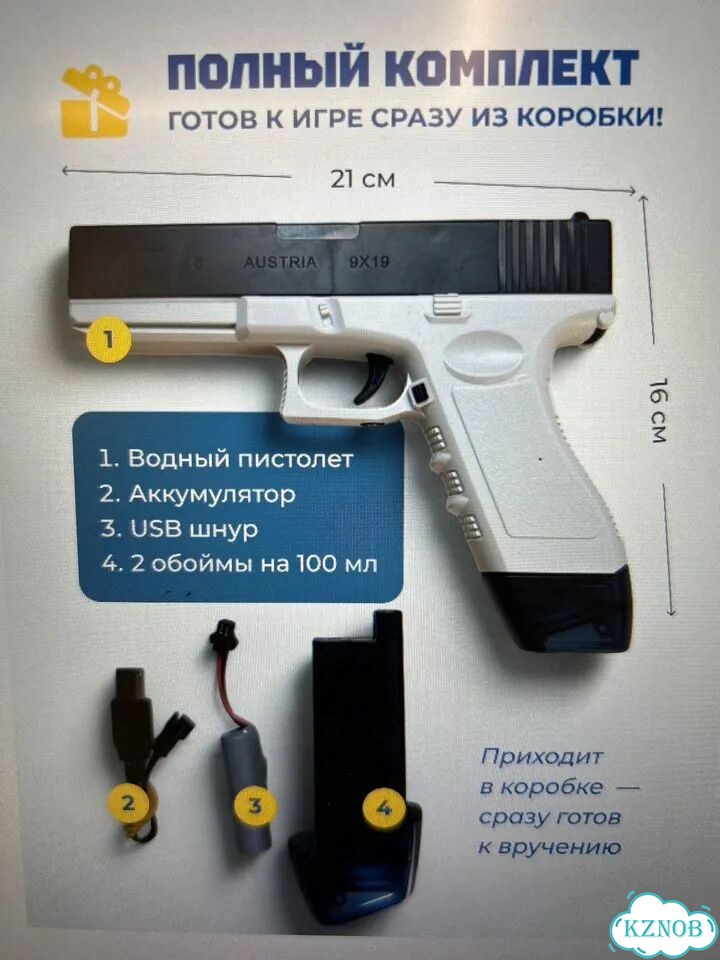 Водный пистолет фото 2