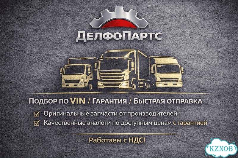 Датчик давления в шинах Foton Toano K1311220100A0 фото 1