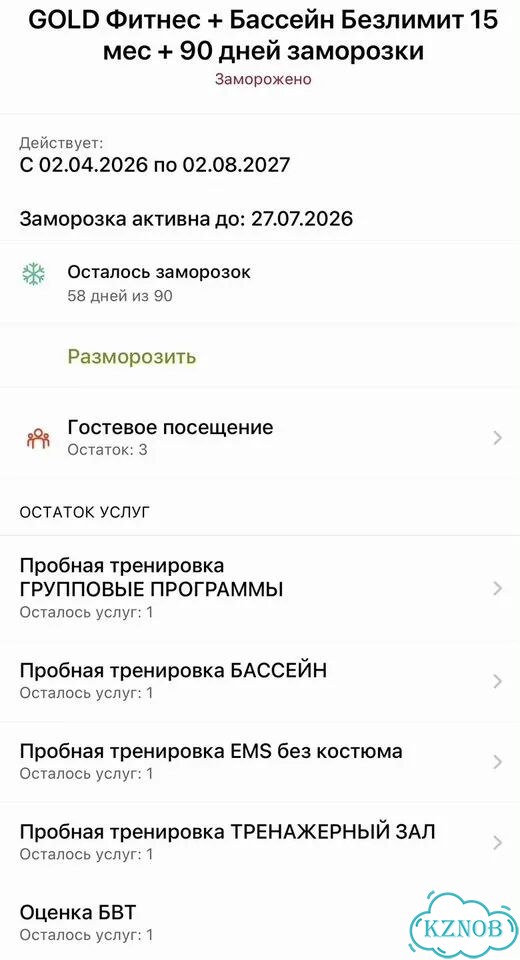 Абонемент в фитнес максимус баруди 1 год фото 1