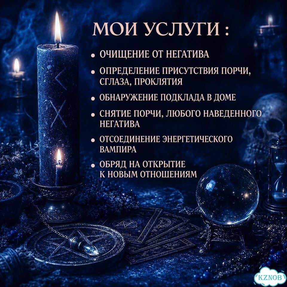 Приворот Верну мужа Гадание на таро Гадалка фото 3
