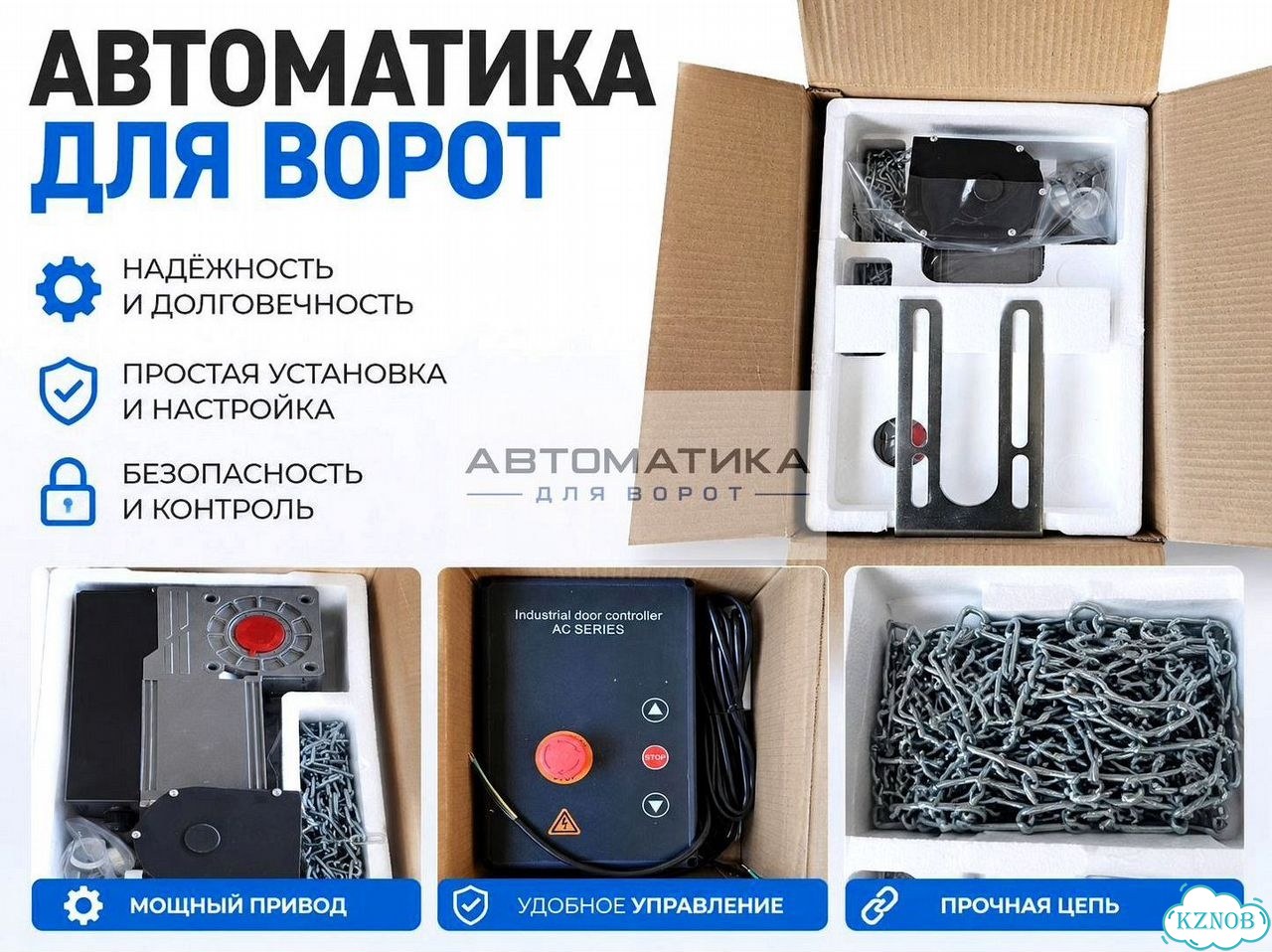Автоматика для ворот фото 1
