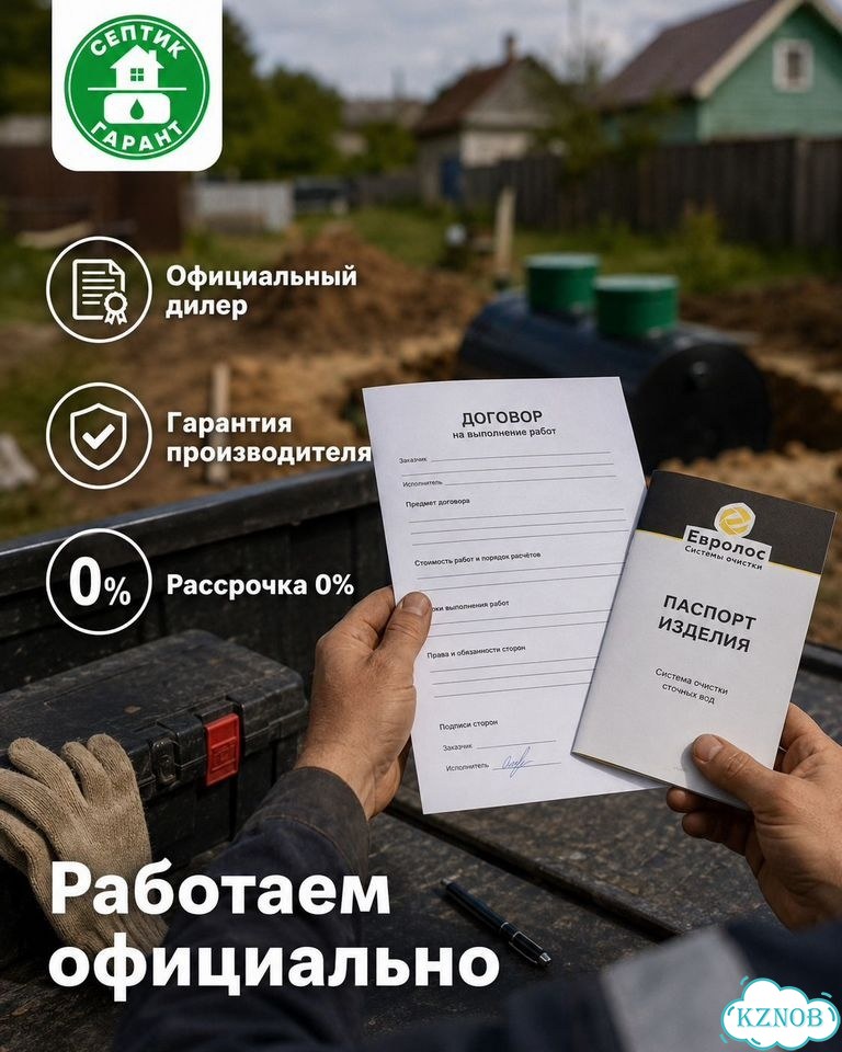Септик Евролос эко 6 энергонезависимый 6 чел фото 6