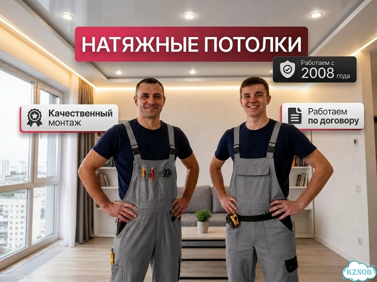 Качественные натяжные потолки Агрыз фото 1
