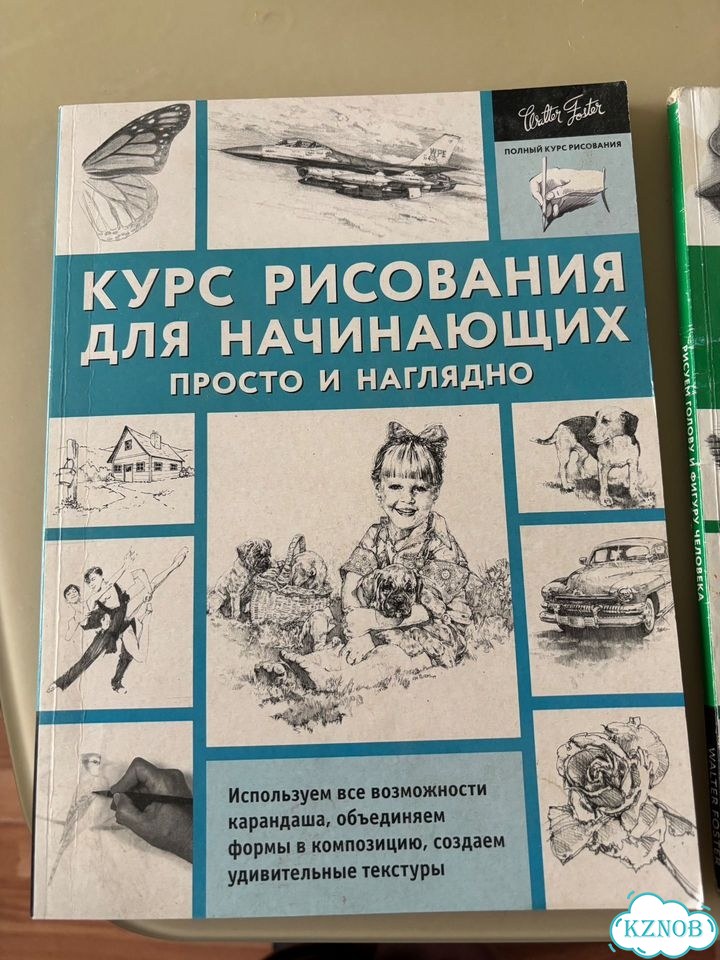 Рисование для начинающих 2 части фото 1