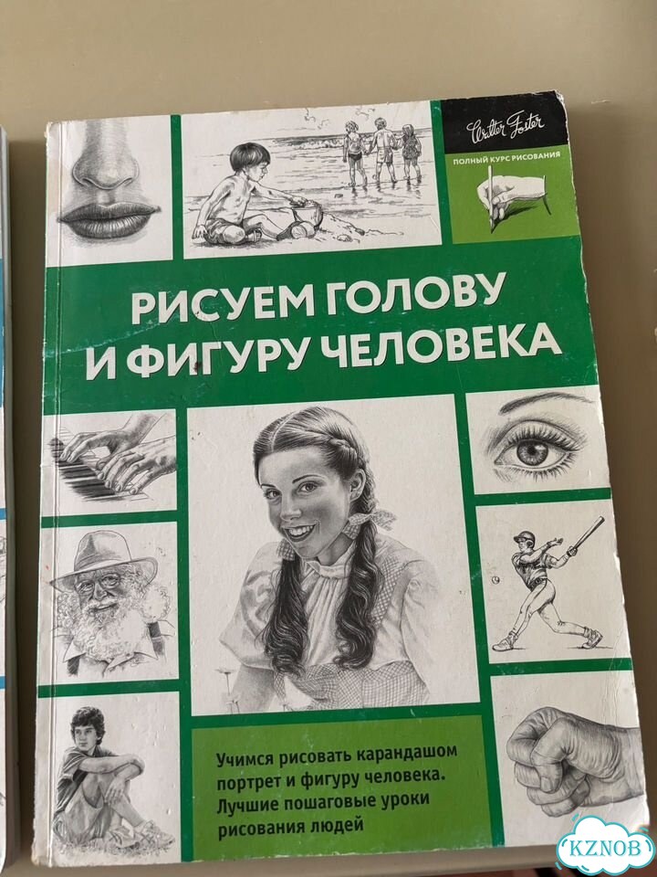 Рисование для начинающих 2 части фото 2