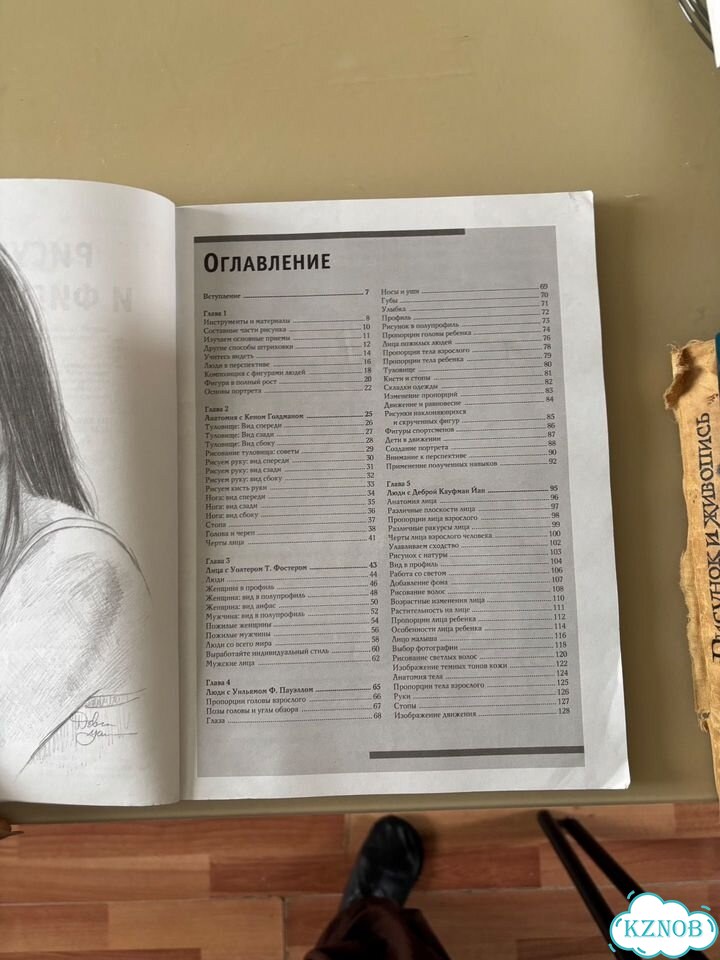 Рисование для начинающих 2 части фото 3