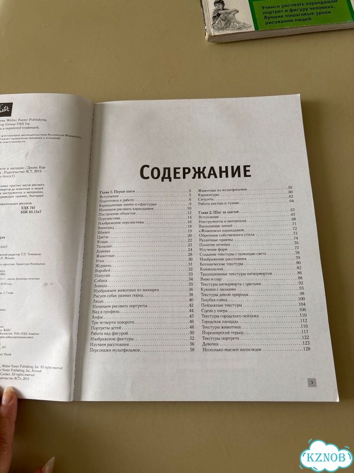 Рисование для начинающих 2 части фото 4
