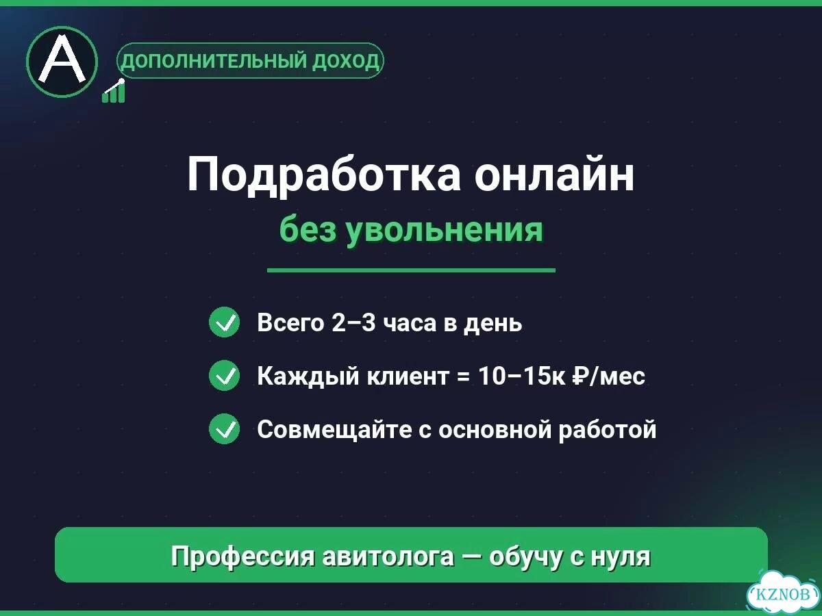 Обучение Авито — от нуля до первых клиентов фото 3