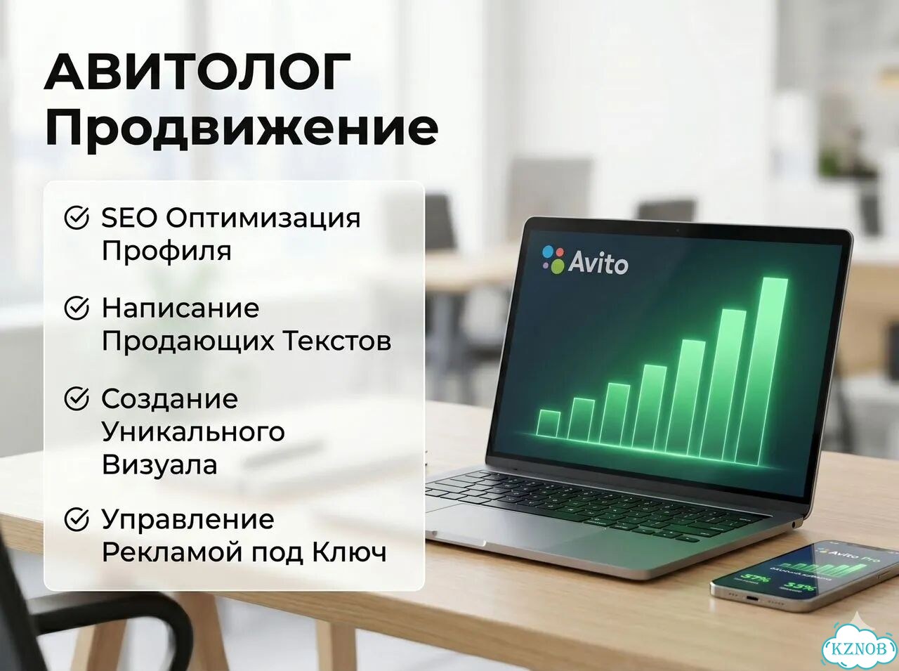 Обучение Авито — от нуля до первых клиентов фото 6