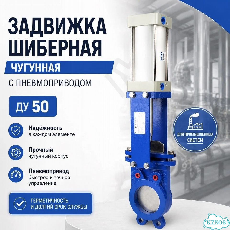 Задвижка шиберная ду 50 с приводом фото 1