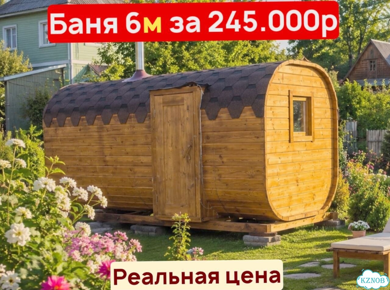 Баня квадро фото 1