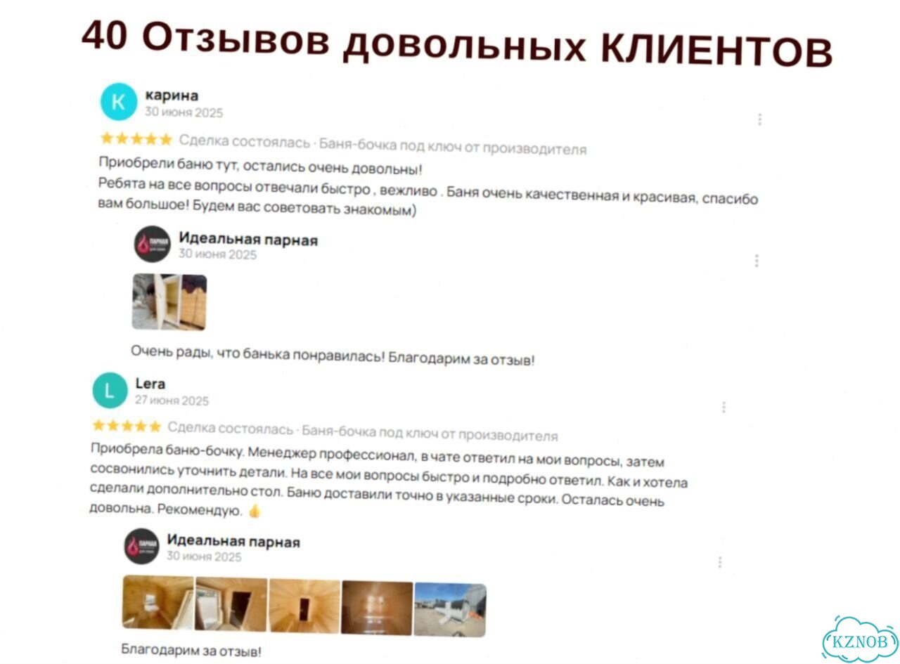 Баня квадро фото 8
