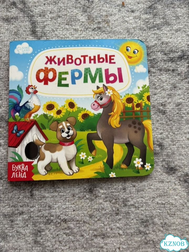 Книги для малышей фото 2