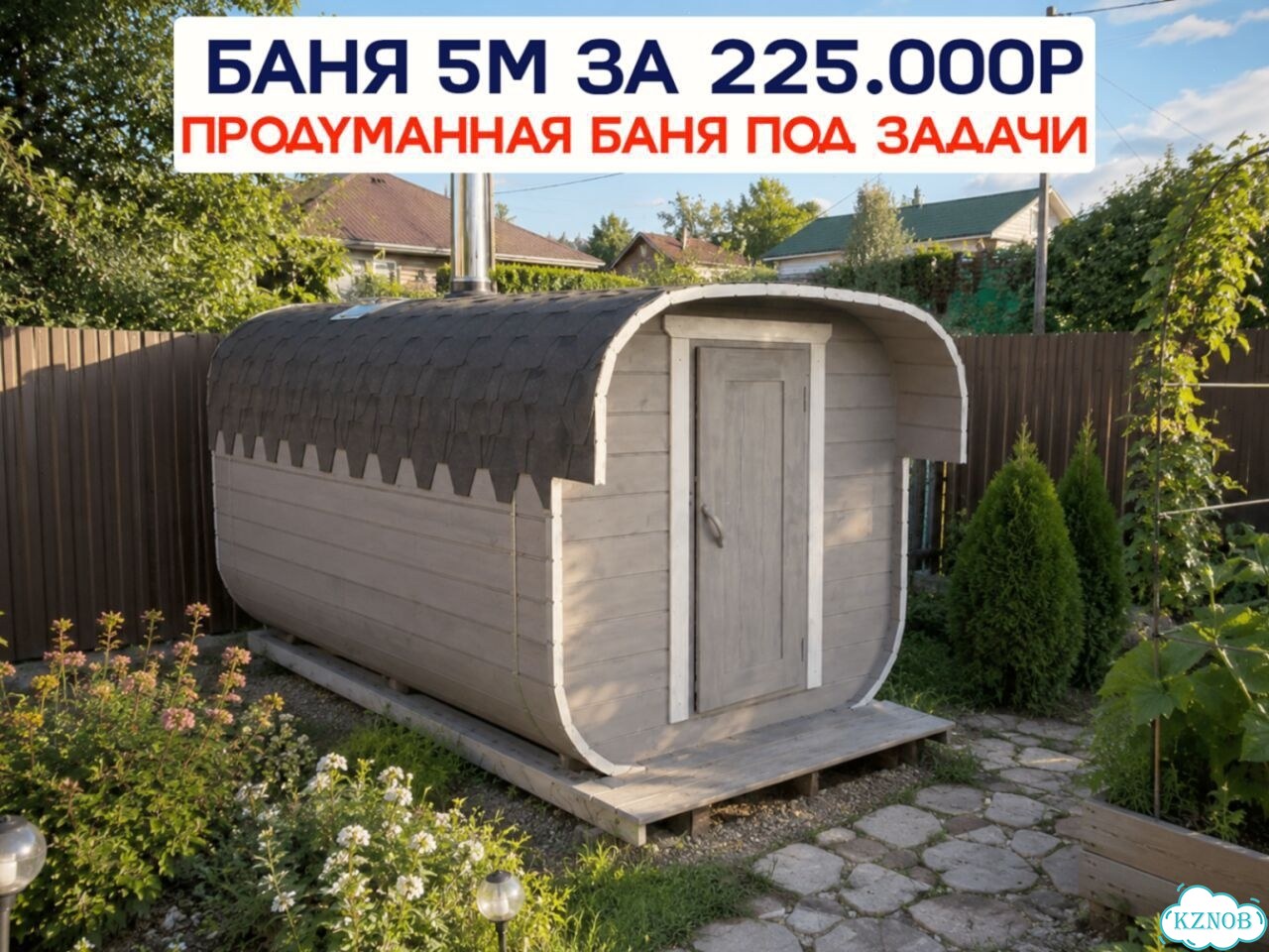 Баня бочка квадро от производителя фото 1