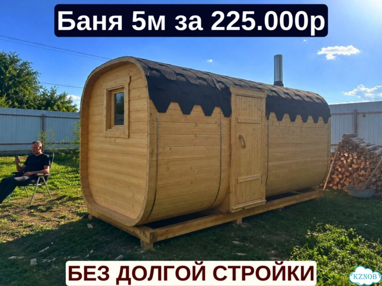Баня-бочка от производителя фото 1