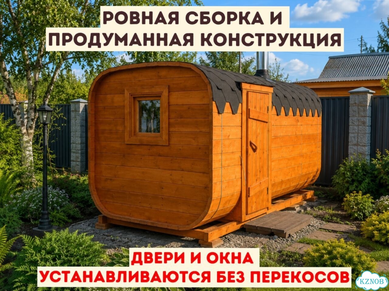Баня с доставкой фото 2