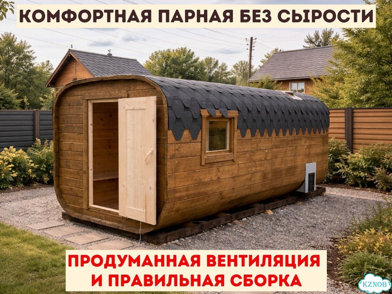 Баня с доставкой фото 3