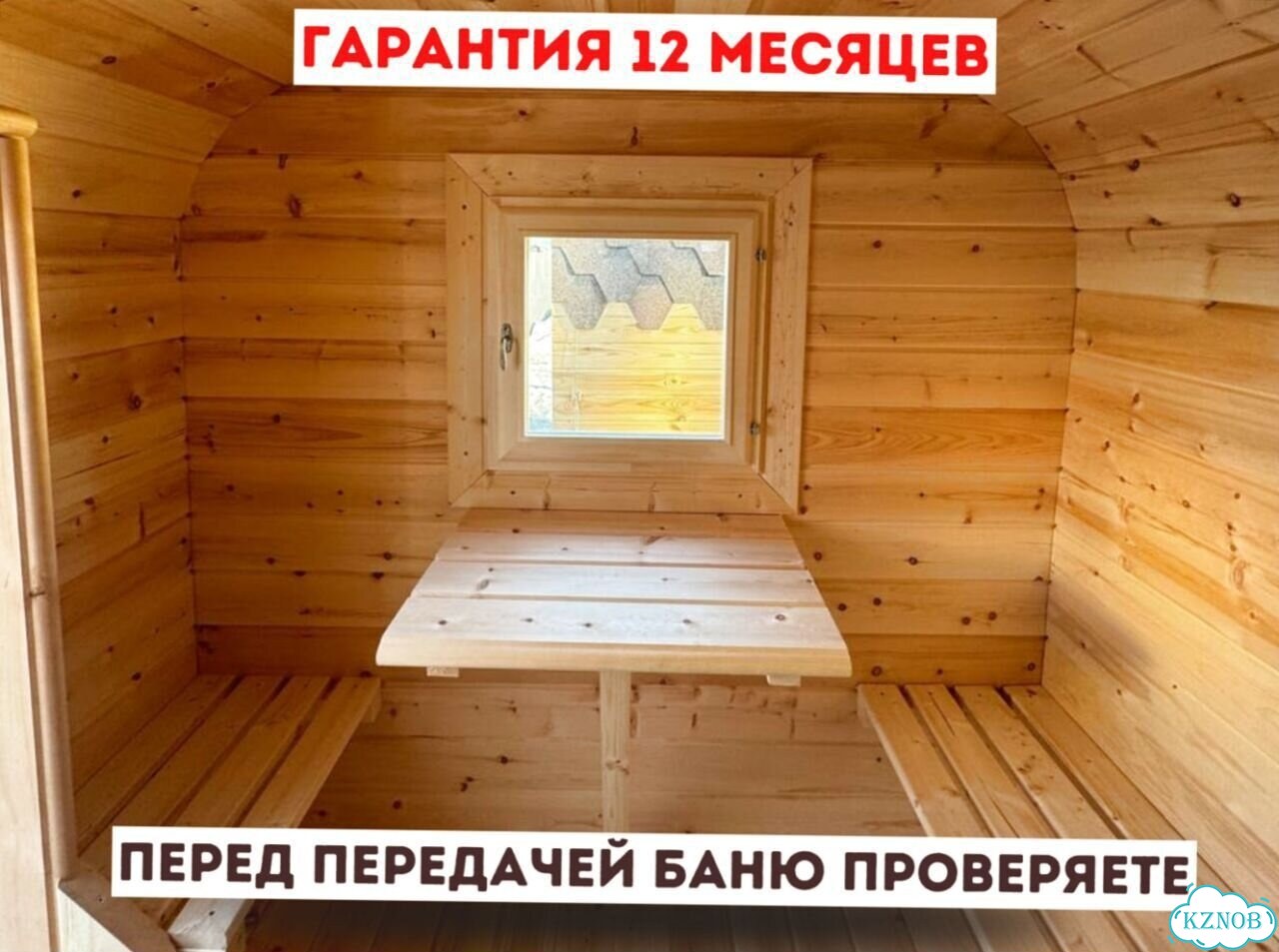 Баня с доставкой фото 7