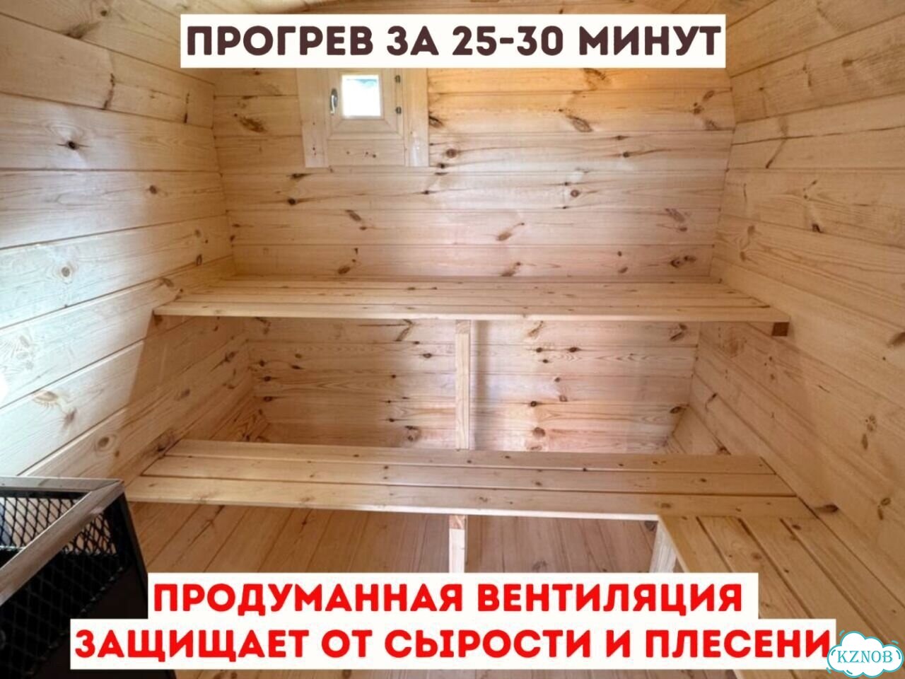 Баня с доставкой фото 9