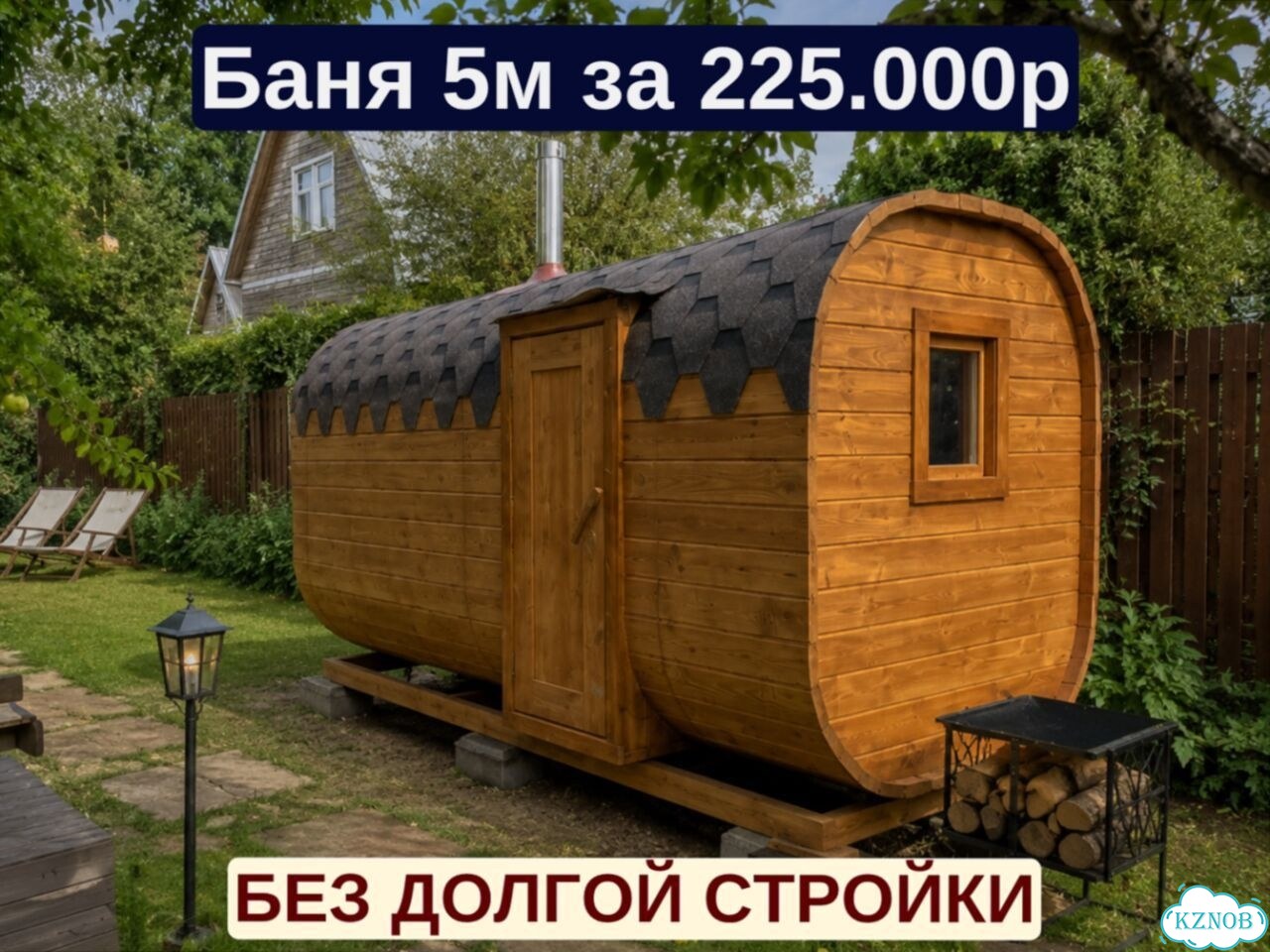 Баня квадро реальная цена фото 1