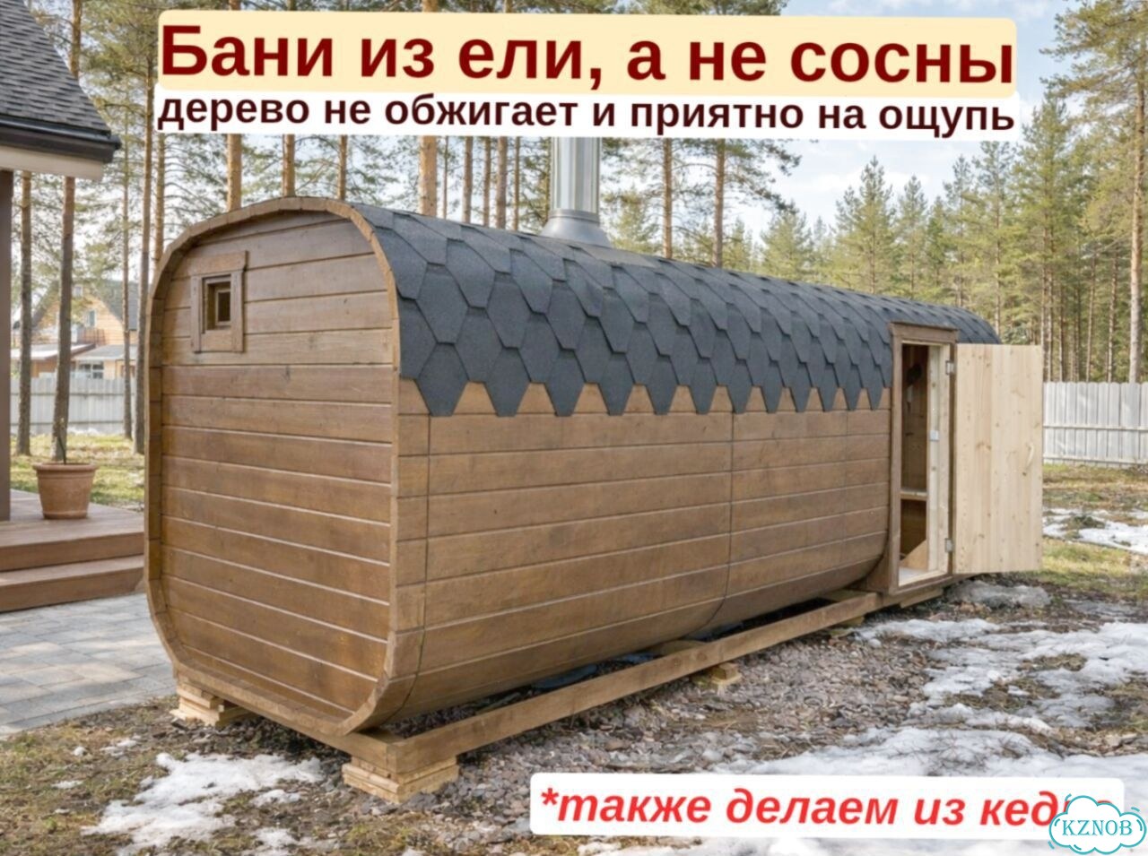 Баня квадро реальная цена фото 3