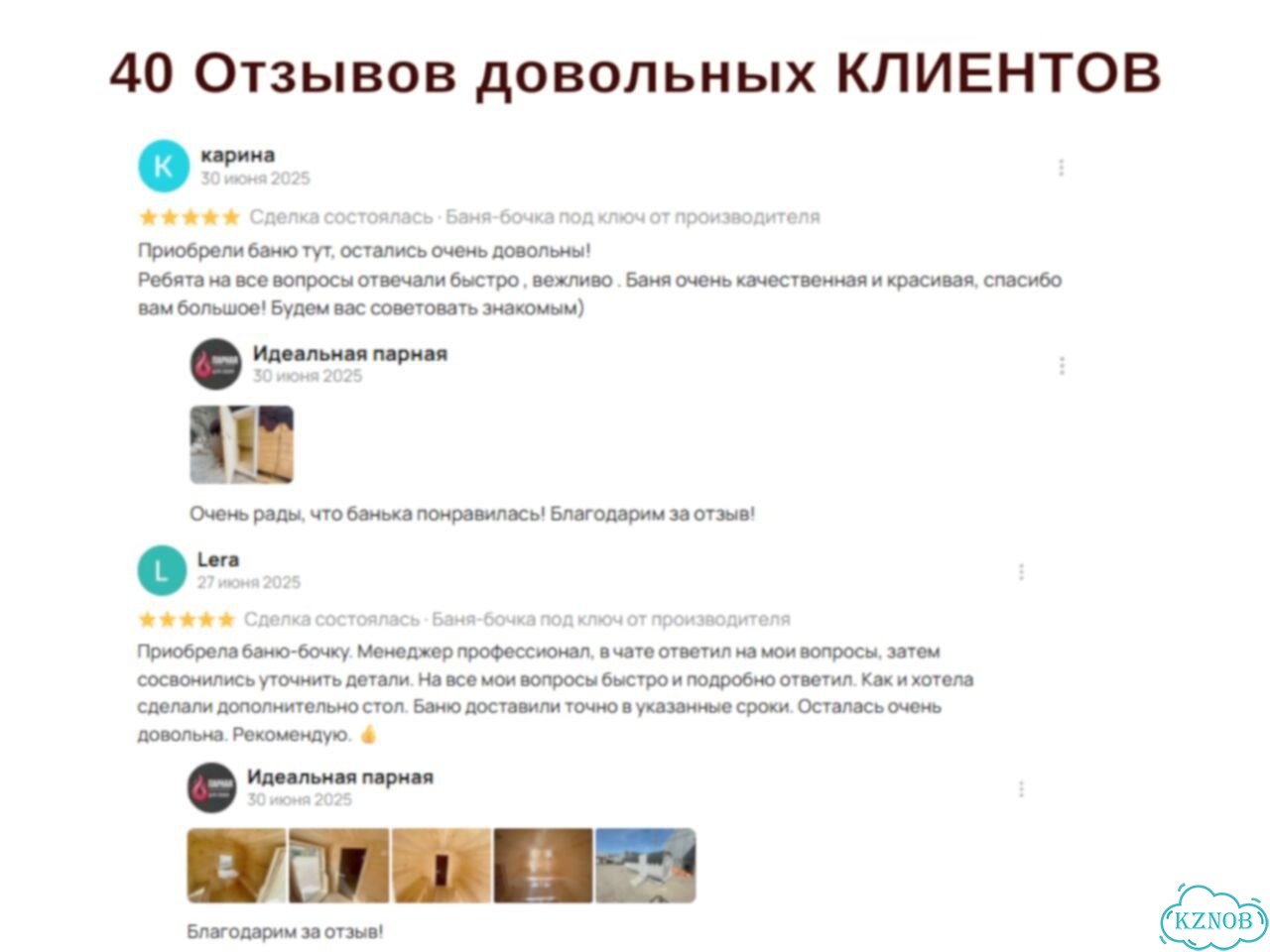 Баня квадро реальная цена фото 8