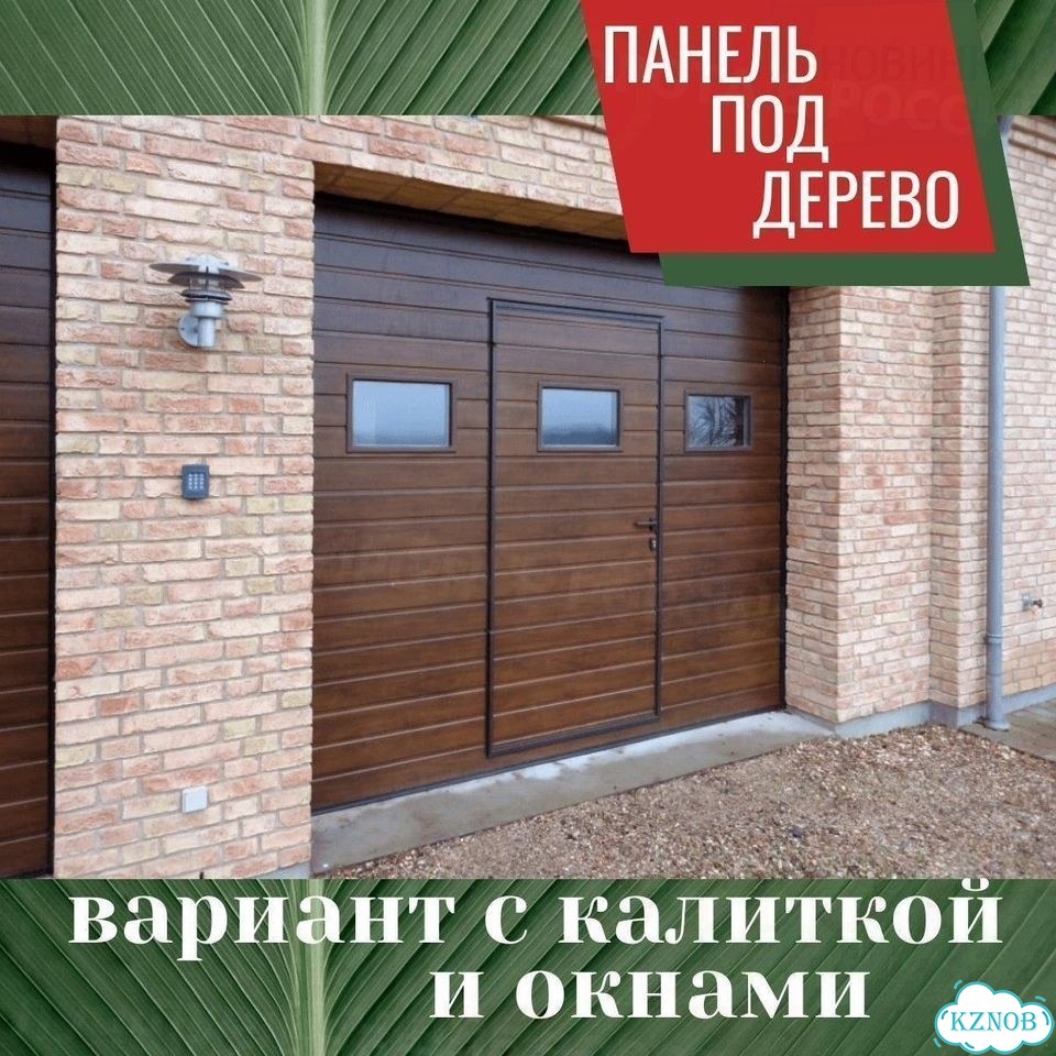 Автоматические Гаражные Ворота RAL дуб тёмный 3.9х фото 3