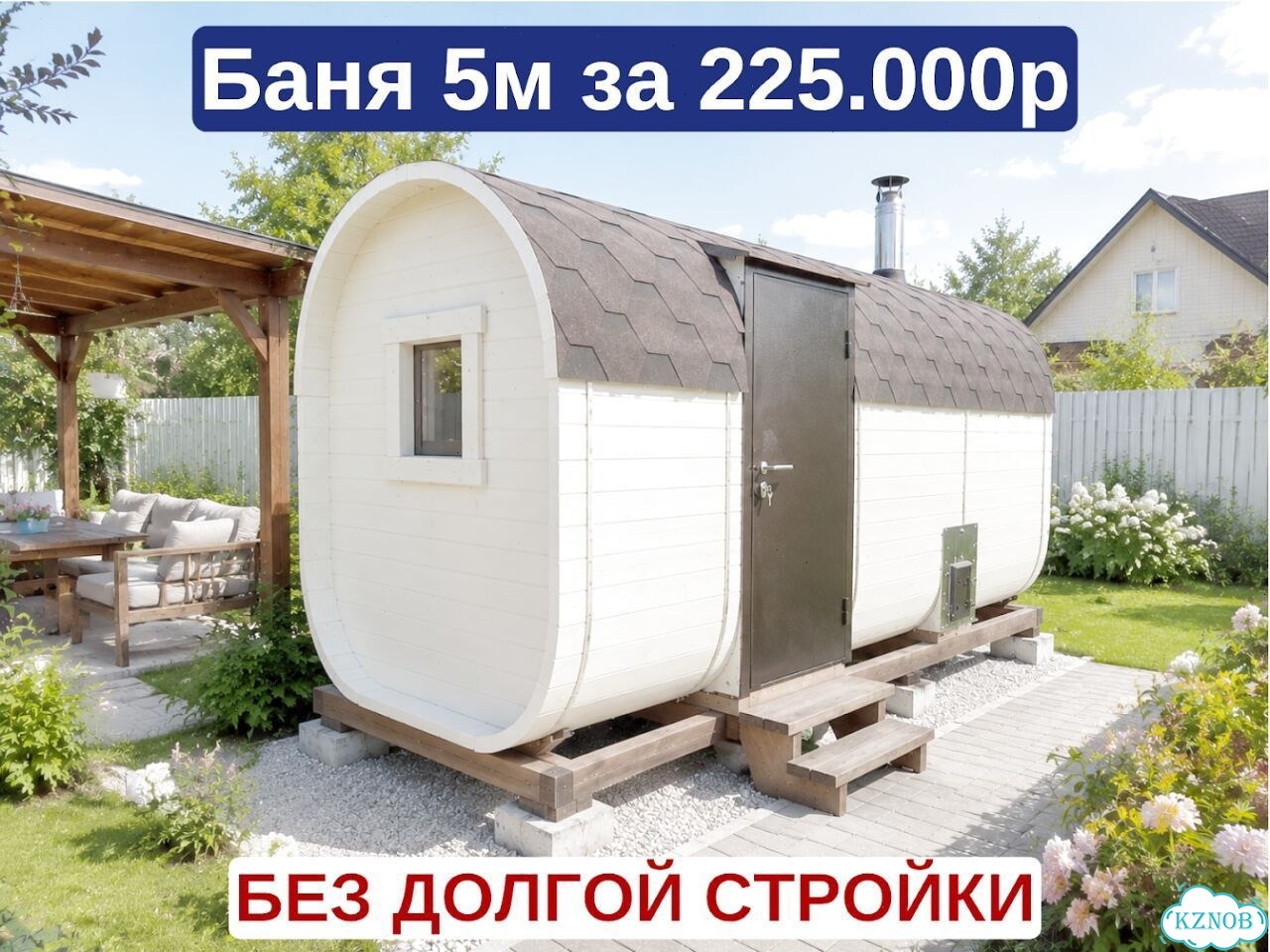 Баня квадро фото 1