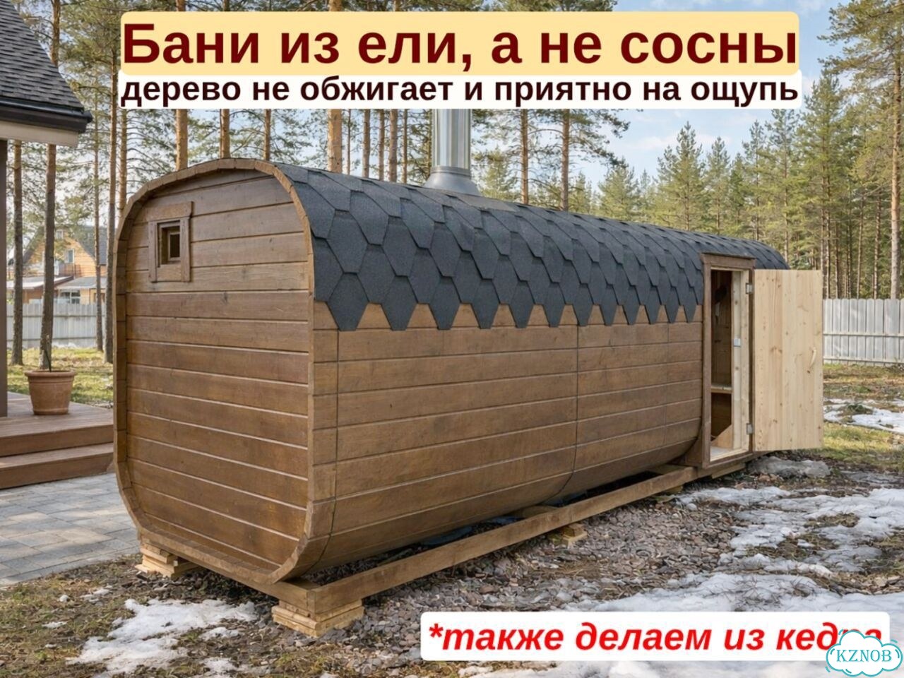 Баня квадро фото 3