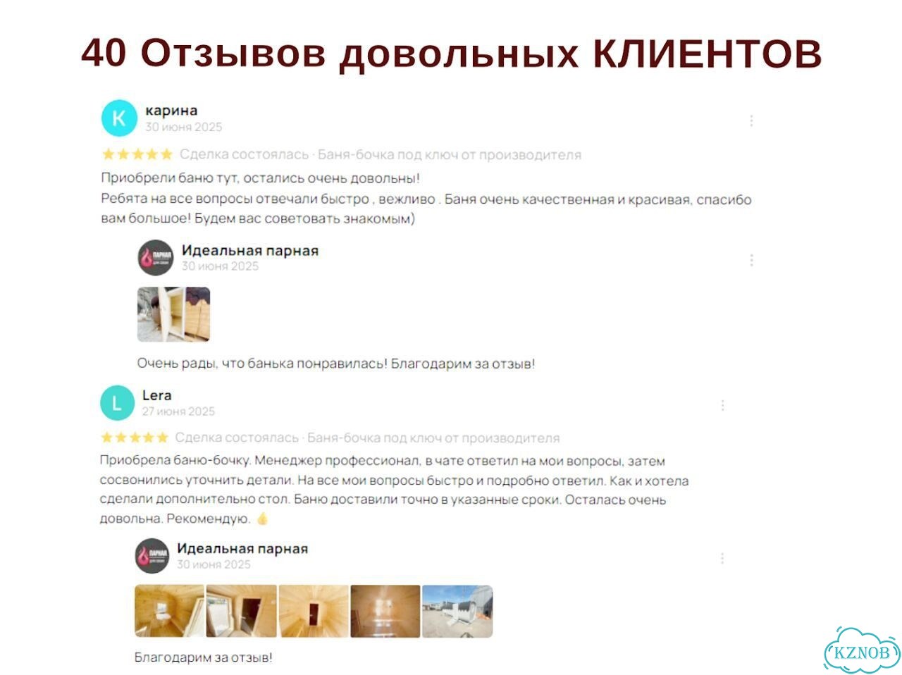 Баня квадро фото 8