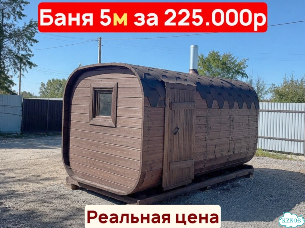 Бани-бочки с доставкой фото 1