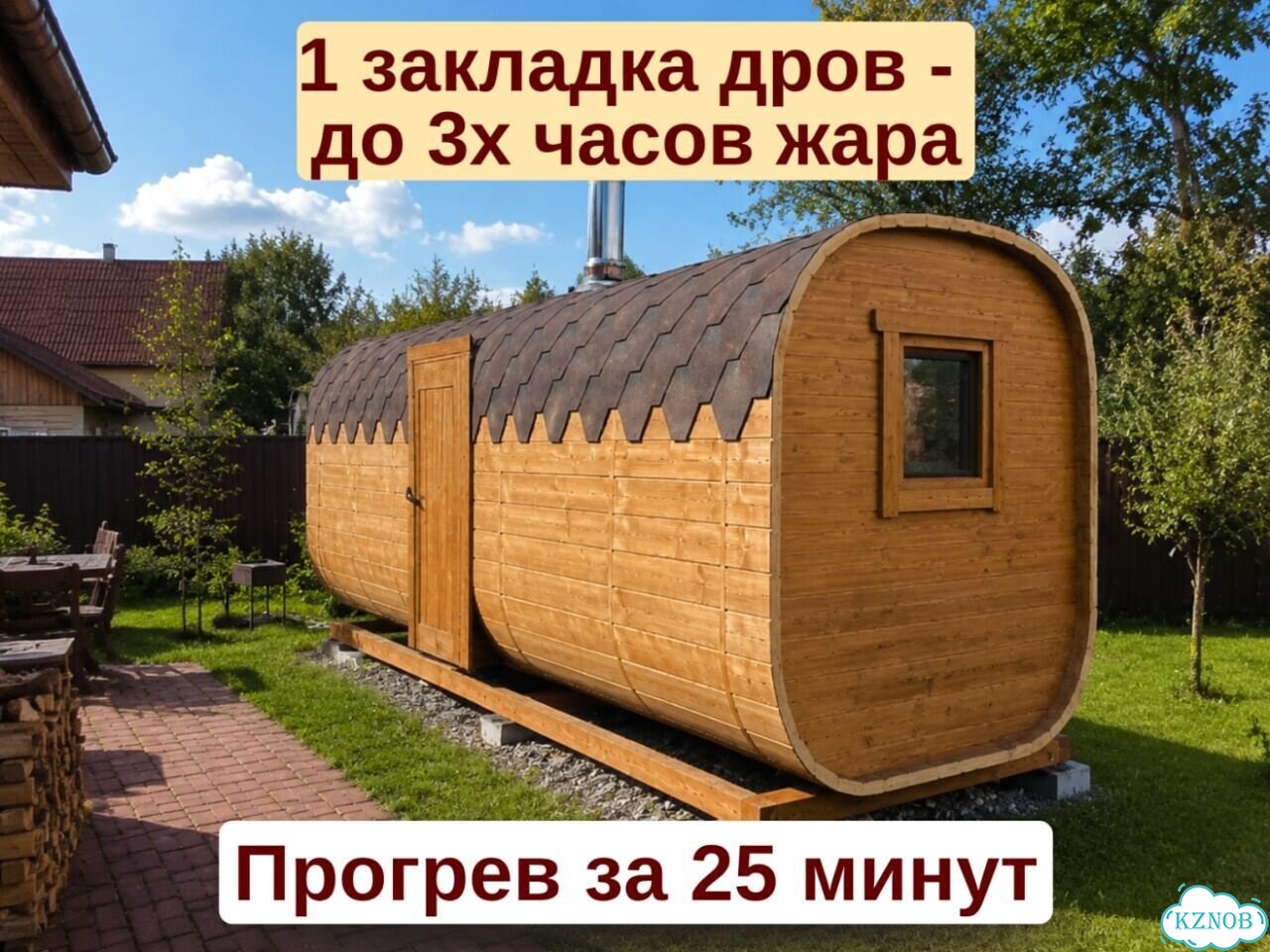 Бани-бочки с доставкой фото 2