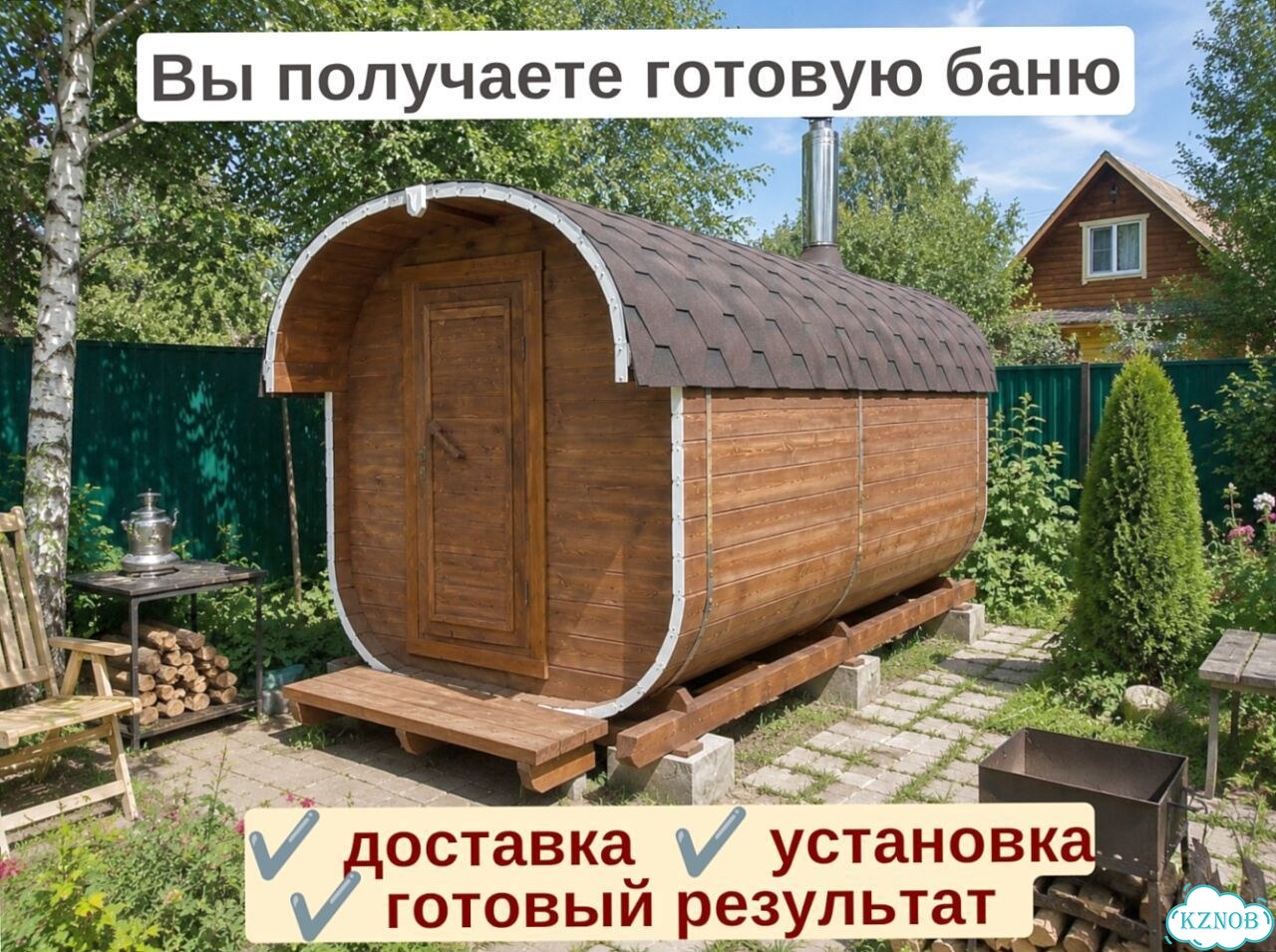 Бани-бочки с доставкой фото 4