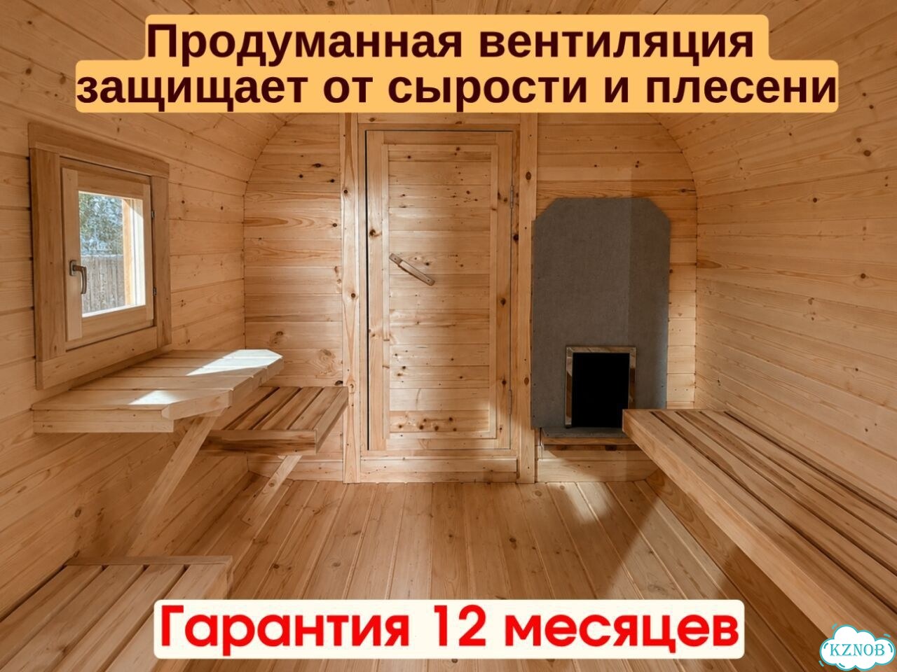 Бани-бочки с доставкой фото 6