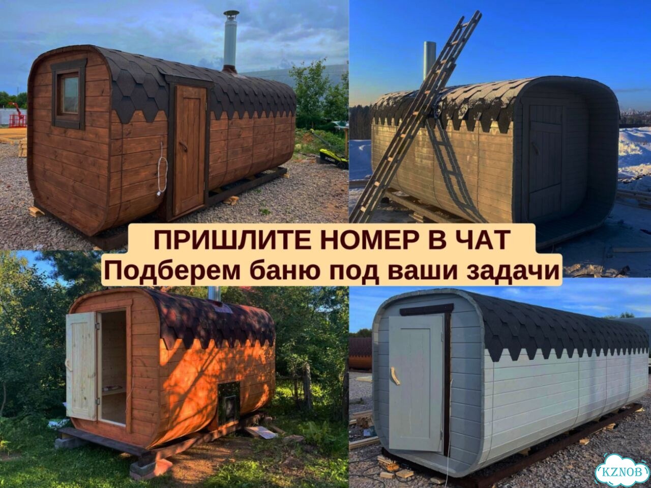 Бани-бочки с доставкой фото 9