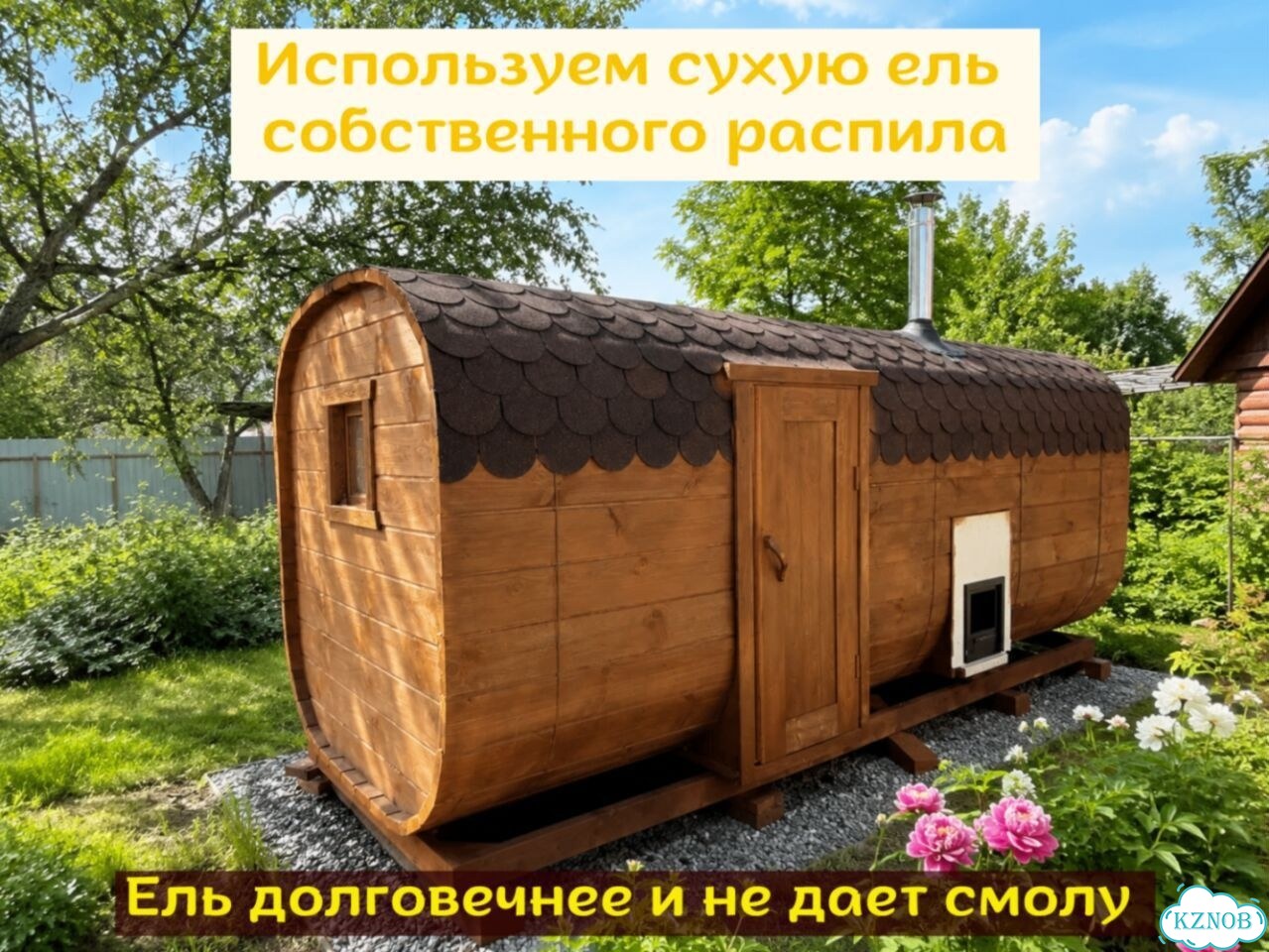Баня бочка под ключ фото 3