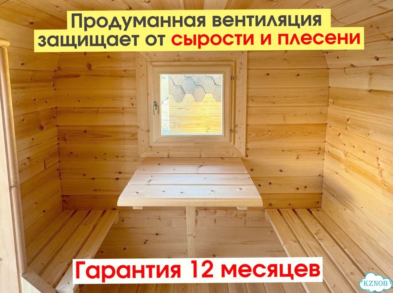 Баня с доставкой фото 10